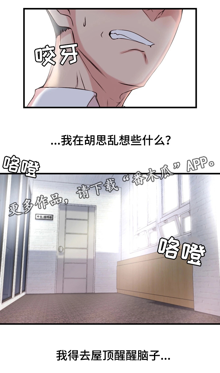第3章：胡思乱想17