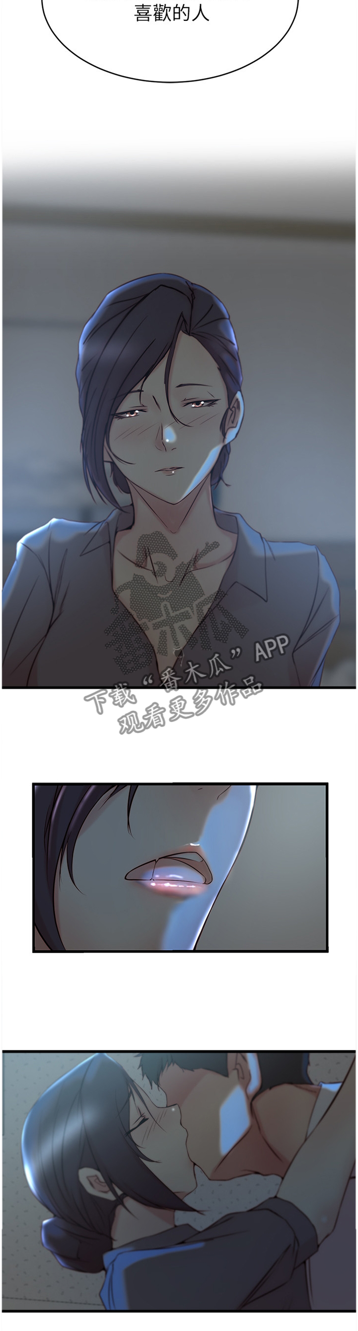 第47章：追求喜欢的人9