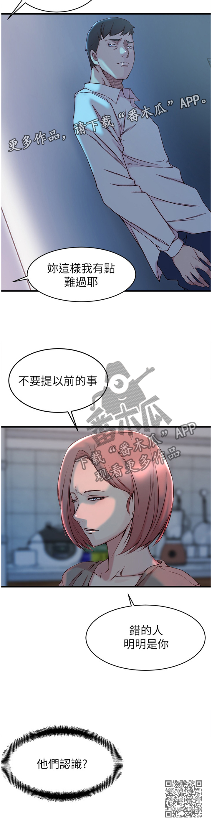 第52章：窃听10