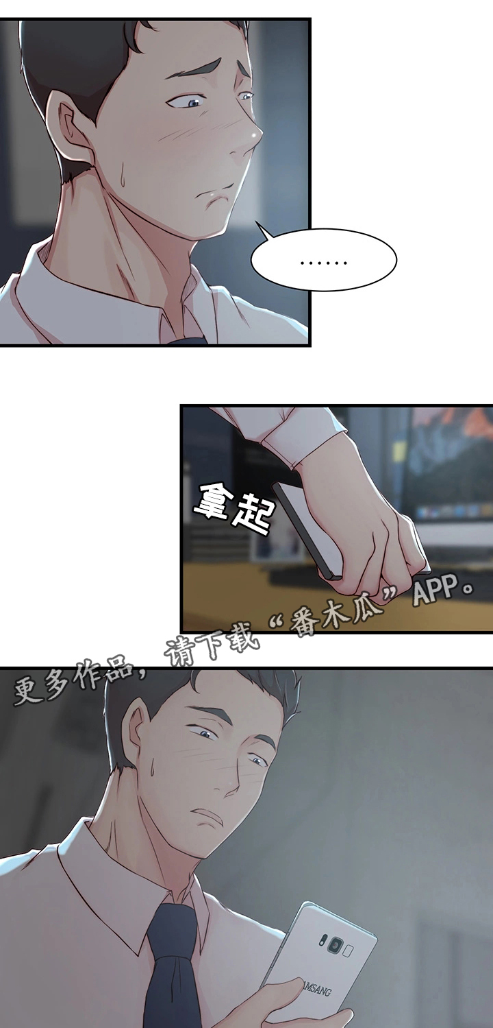 第8章：担心的事8