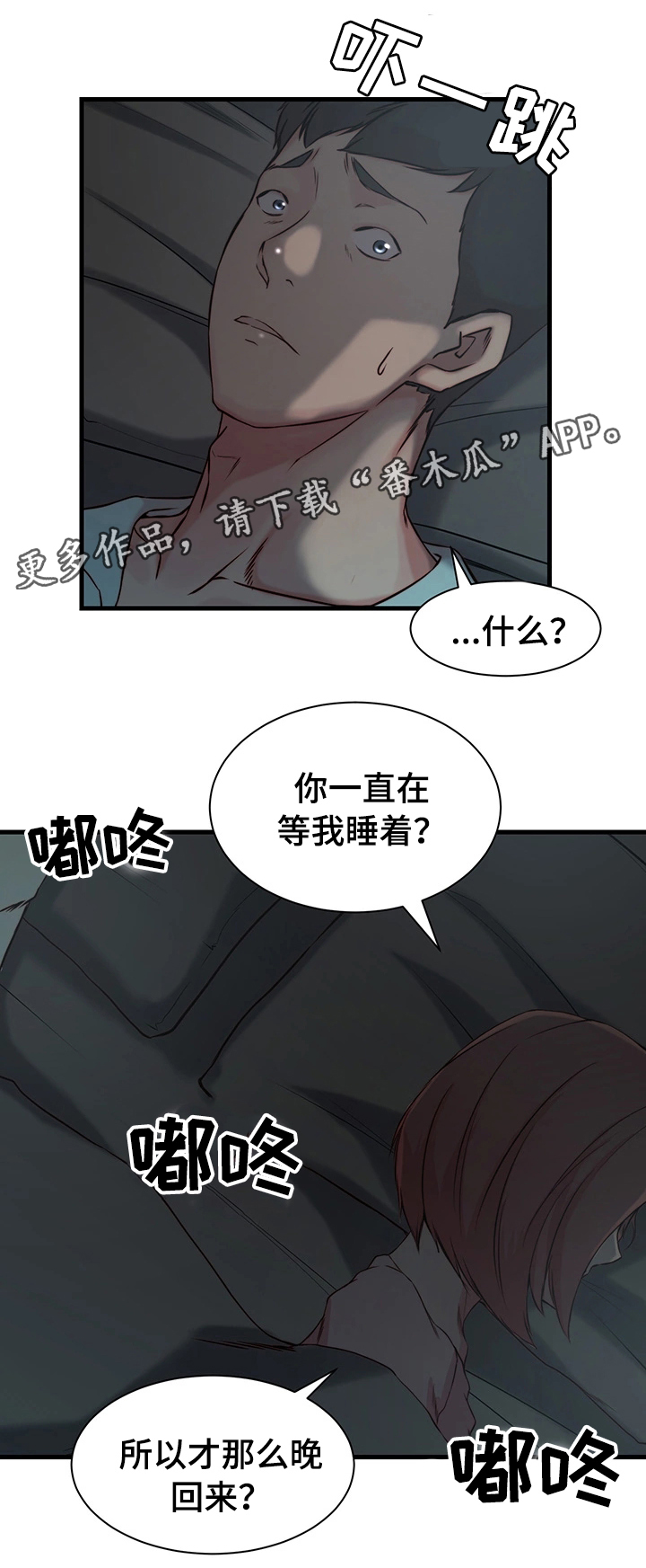第18章：察觉4