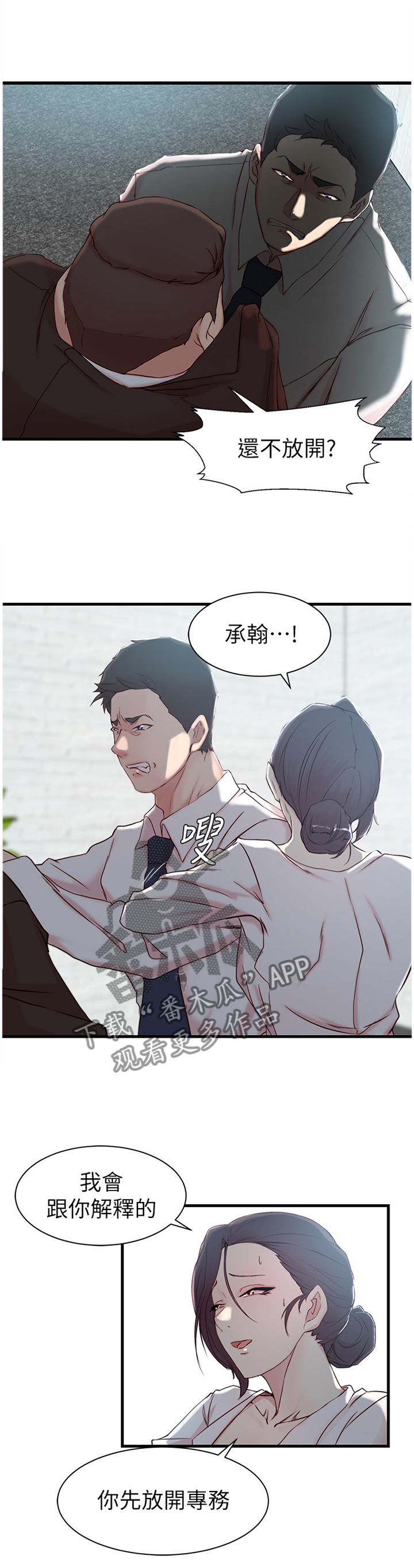 第36章：这样待一下就好0