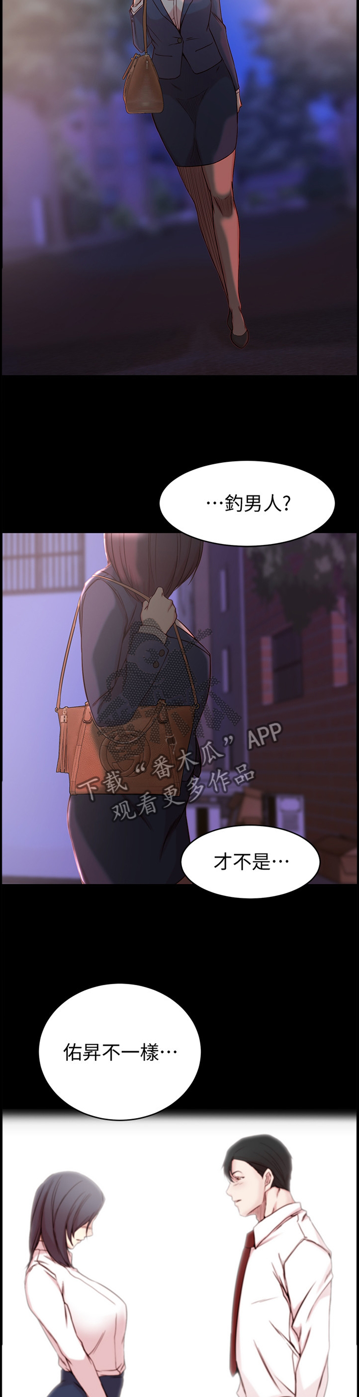 第56章：我才是坏人10
