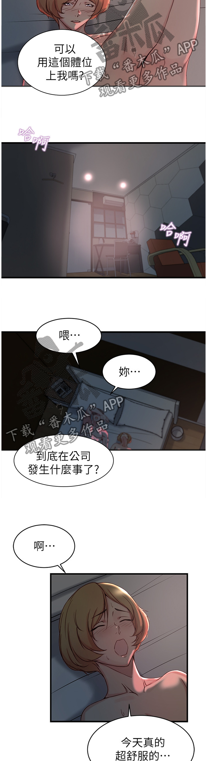 第59章：给你看看5