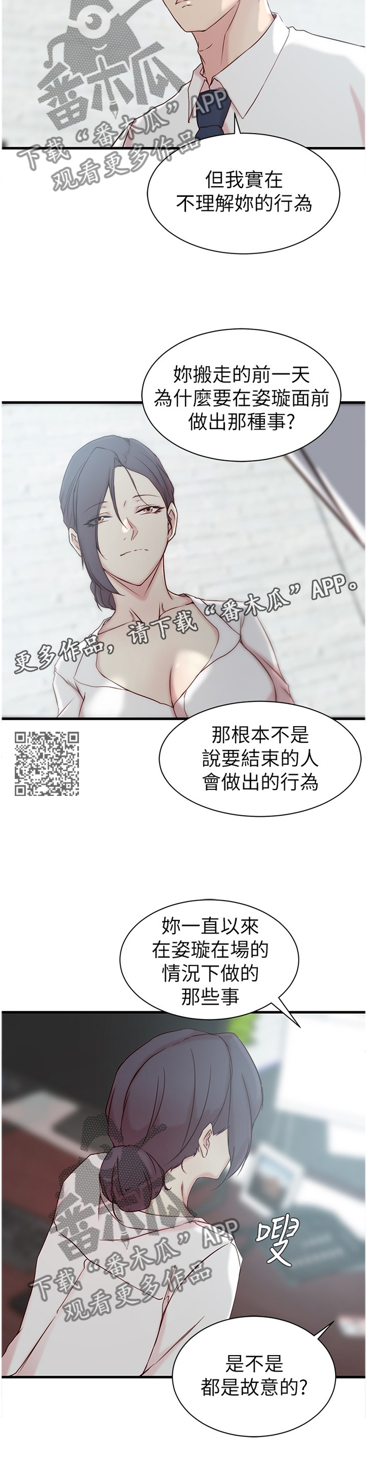 第34章：难以形容5