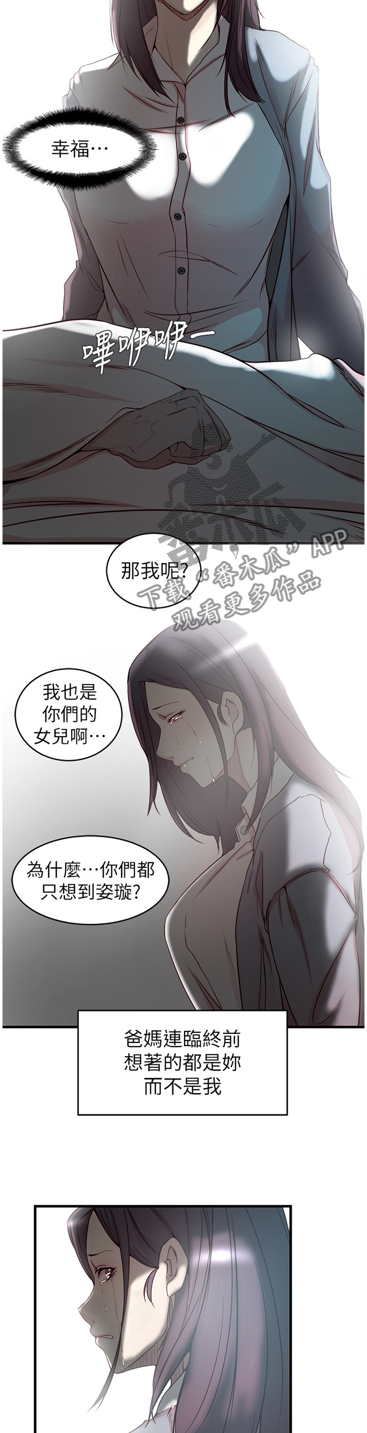 第71章：一切都结束了2
