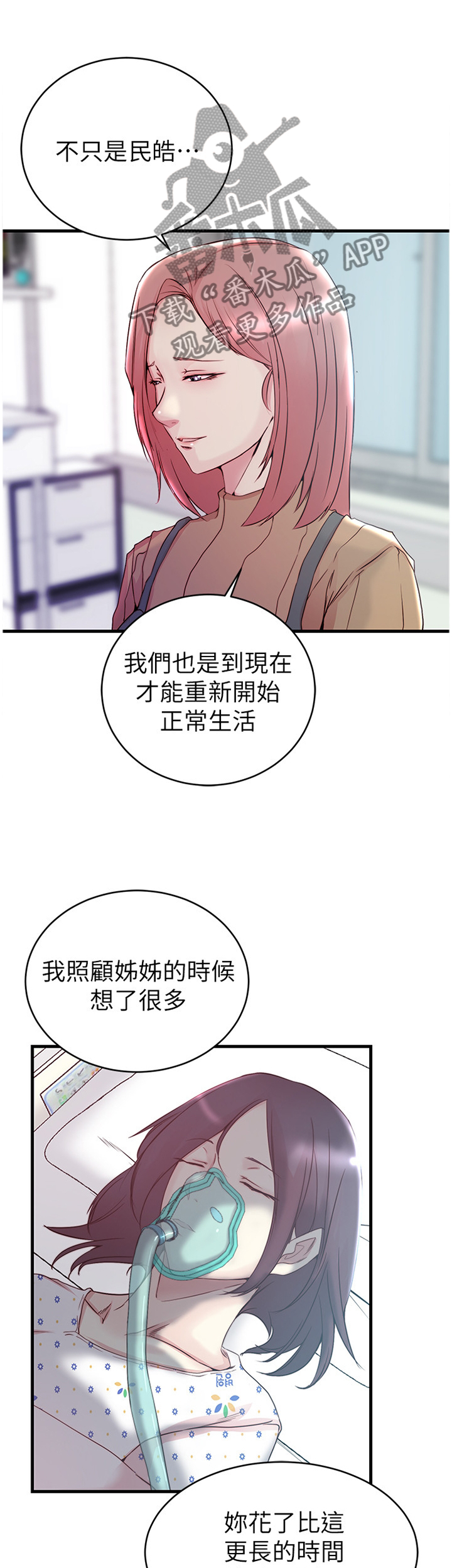 第73章：【完结】获得幸福4