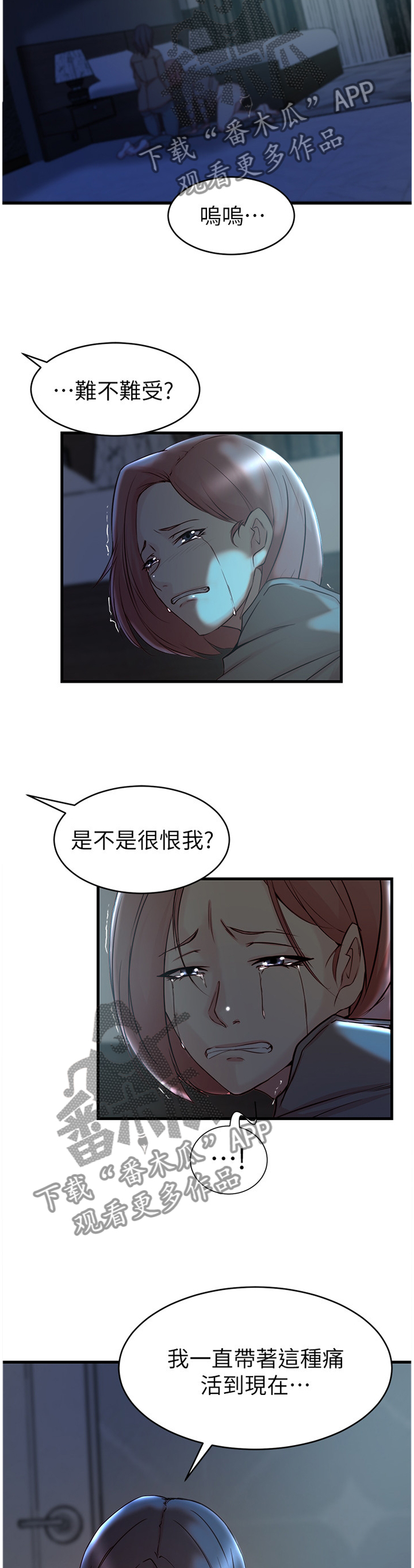 第67章：朋友的愤怒2
