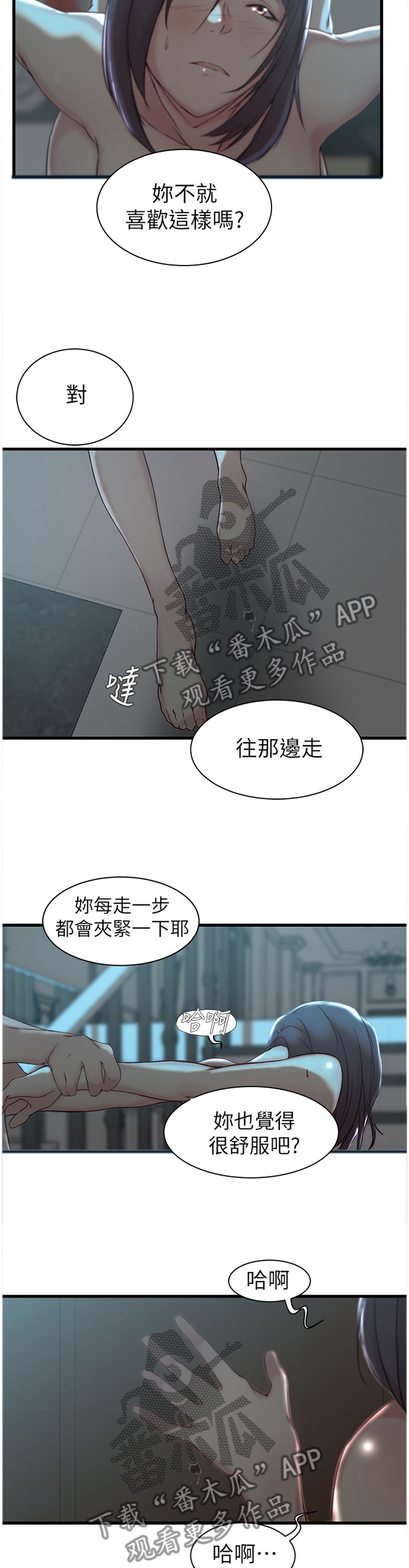 第28章：我不想伤害她1