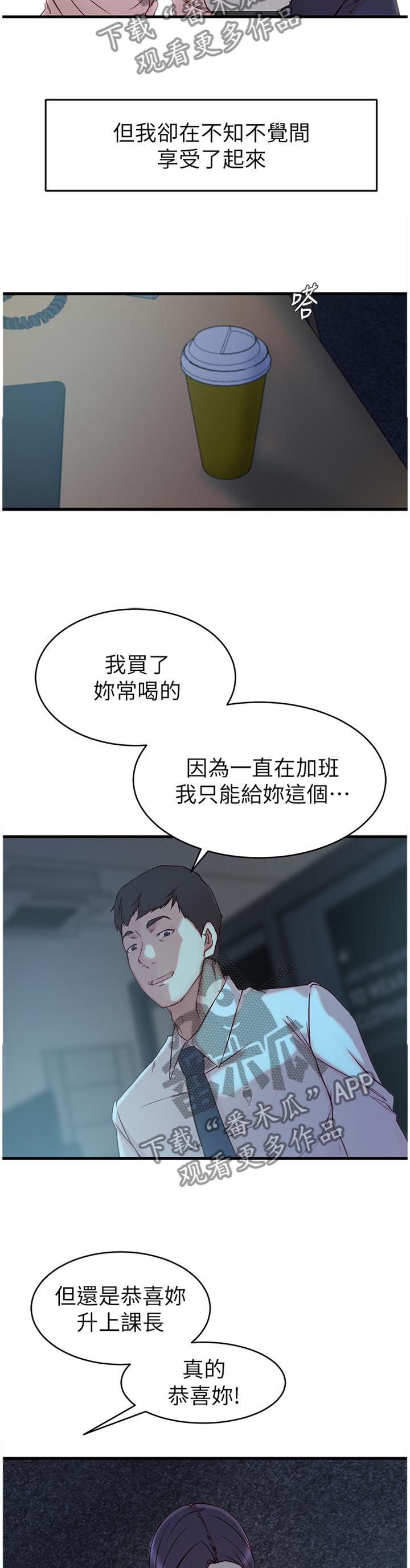 第68章：都是多亏了你10