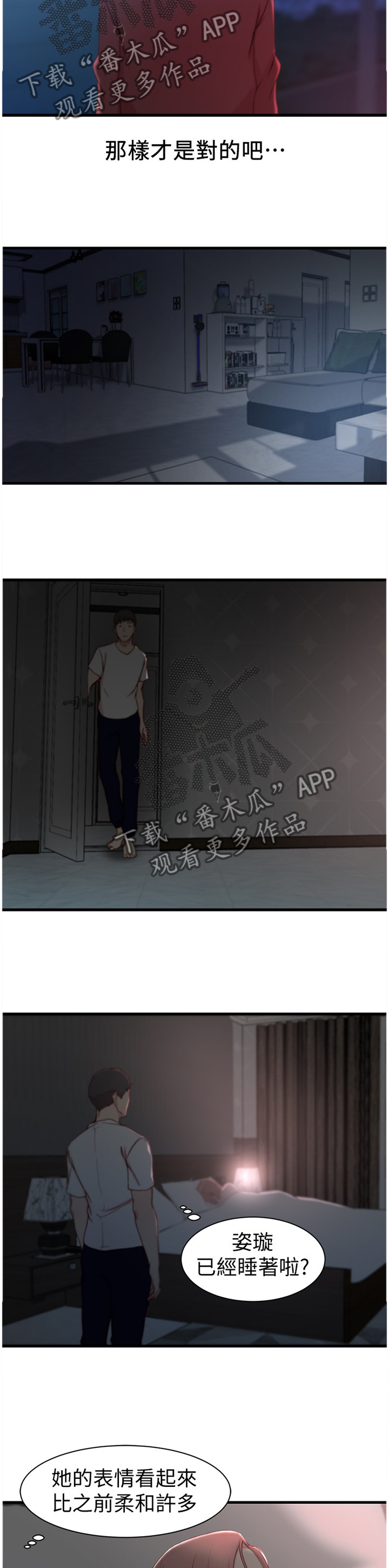 第29章：到此为止6