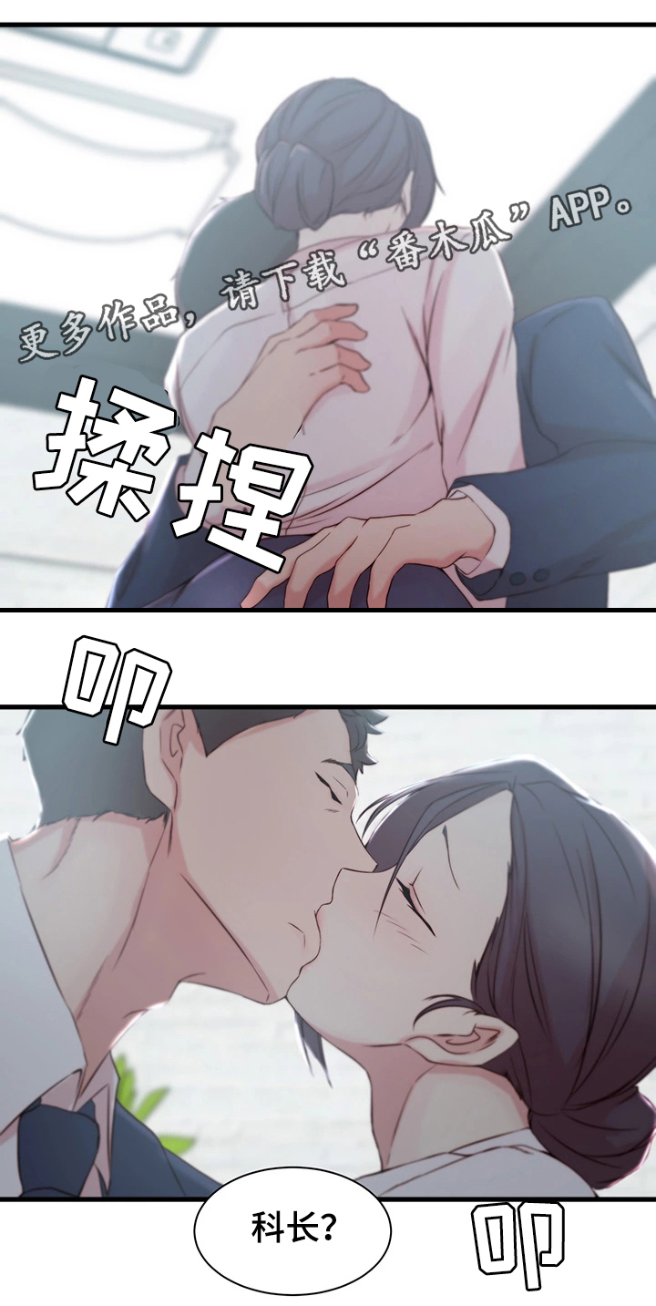 第15章：错误的气氛11