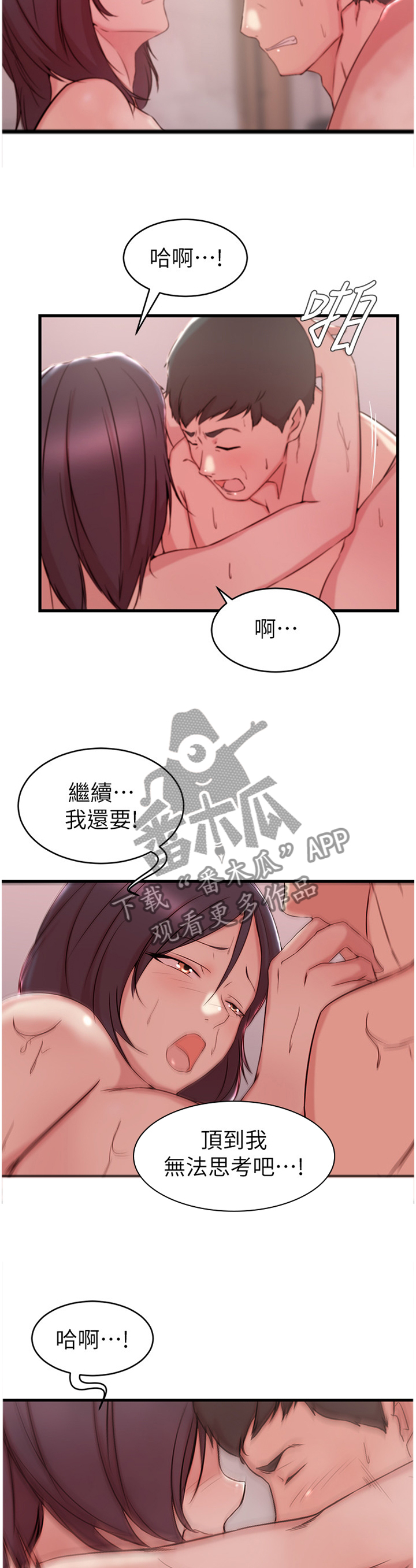 第40章：持续4