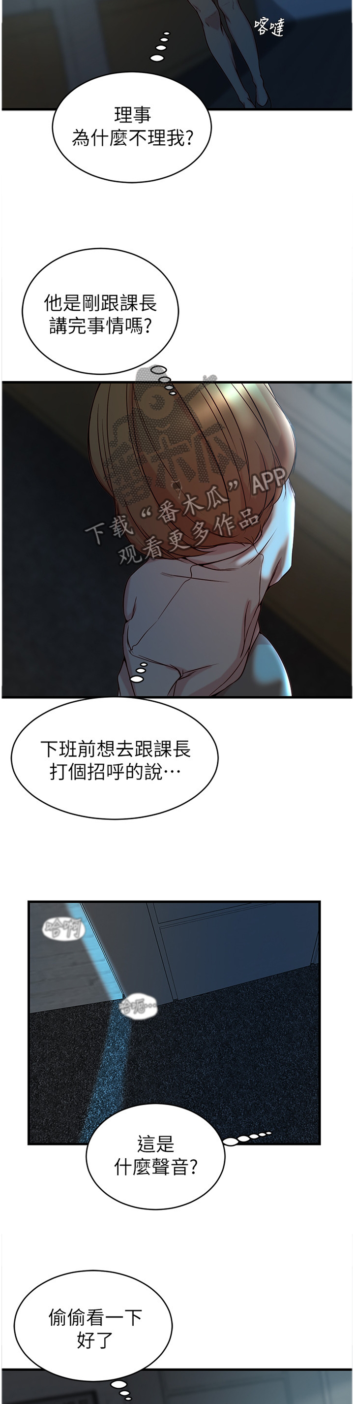 第58章：打招呼8