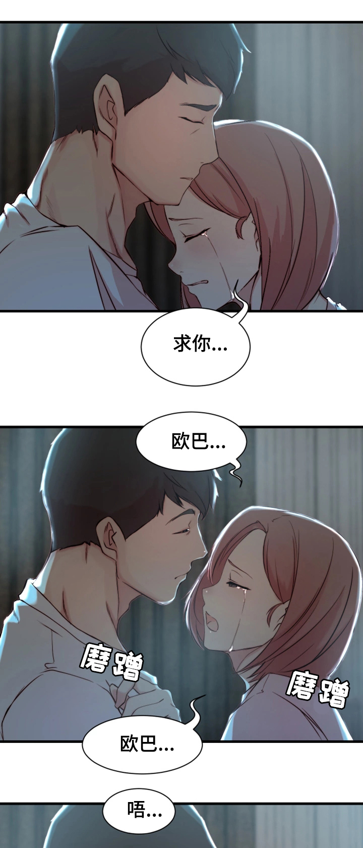 第21章：错误的维持16