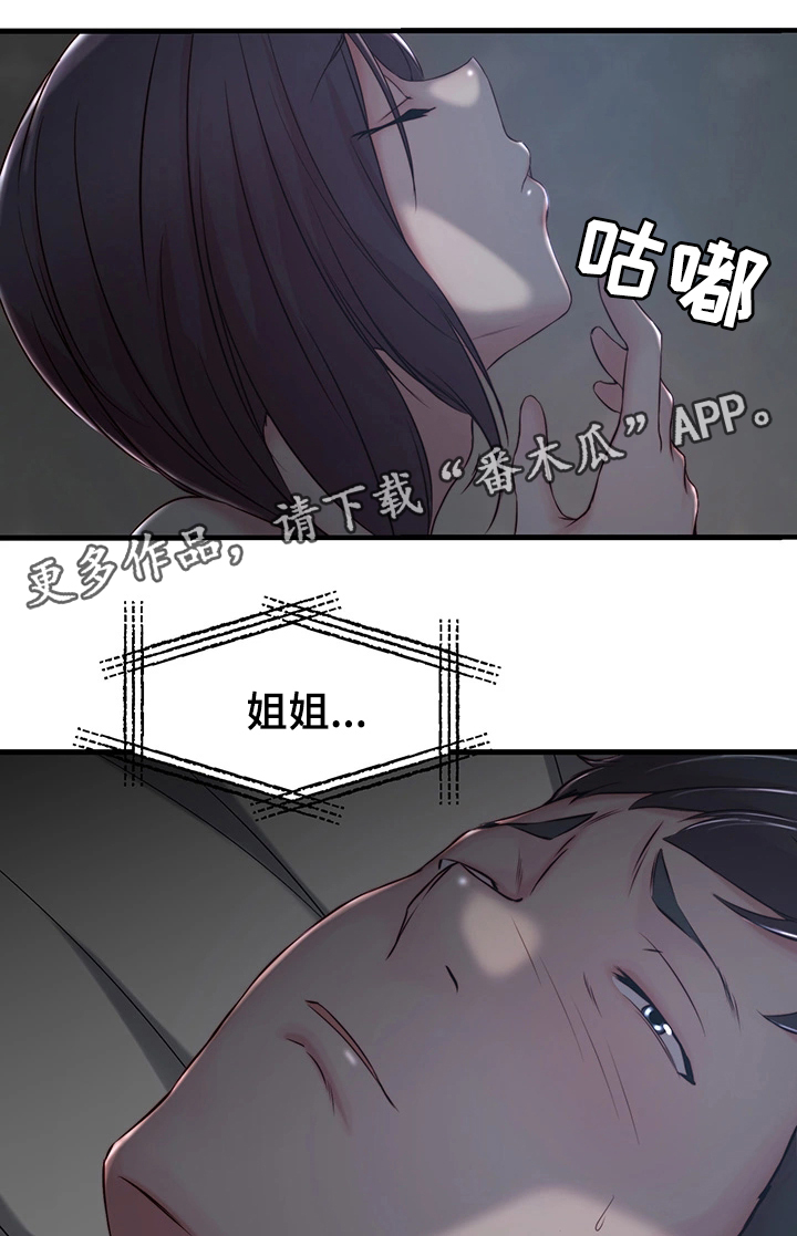 第11章：配合9