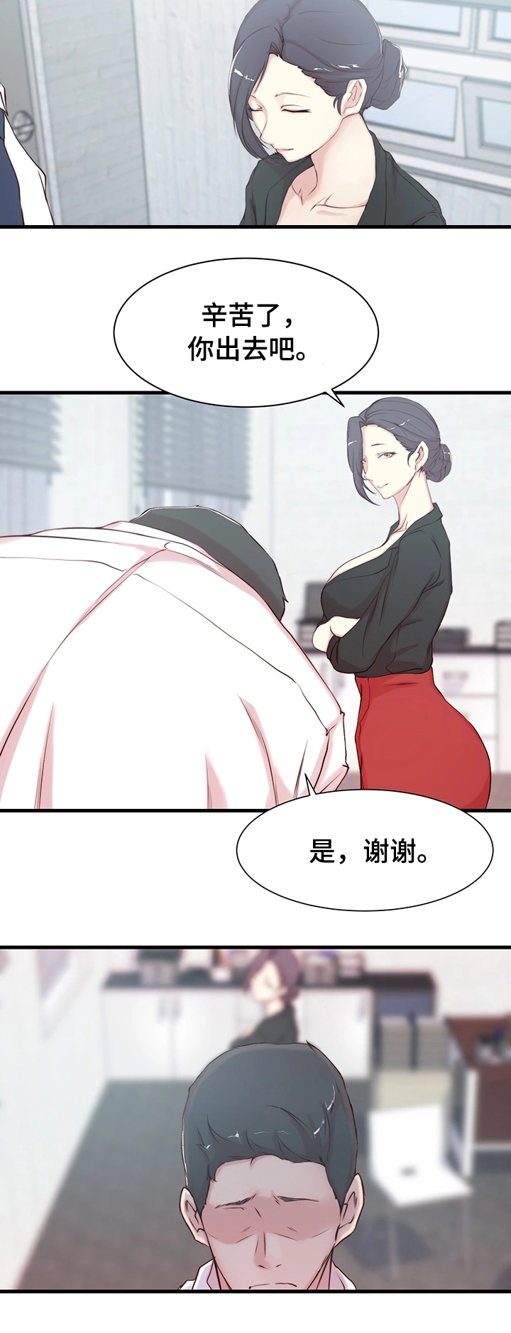 第3章：胡思乱想14