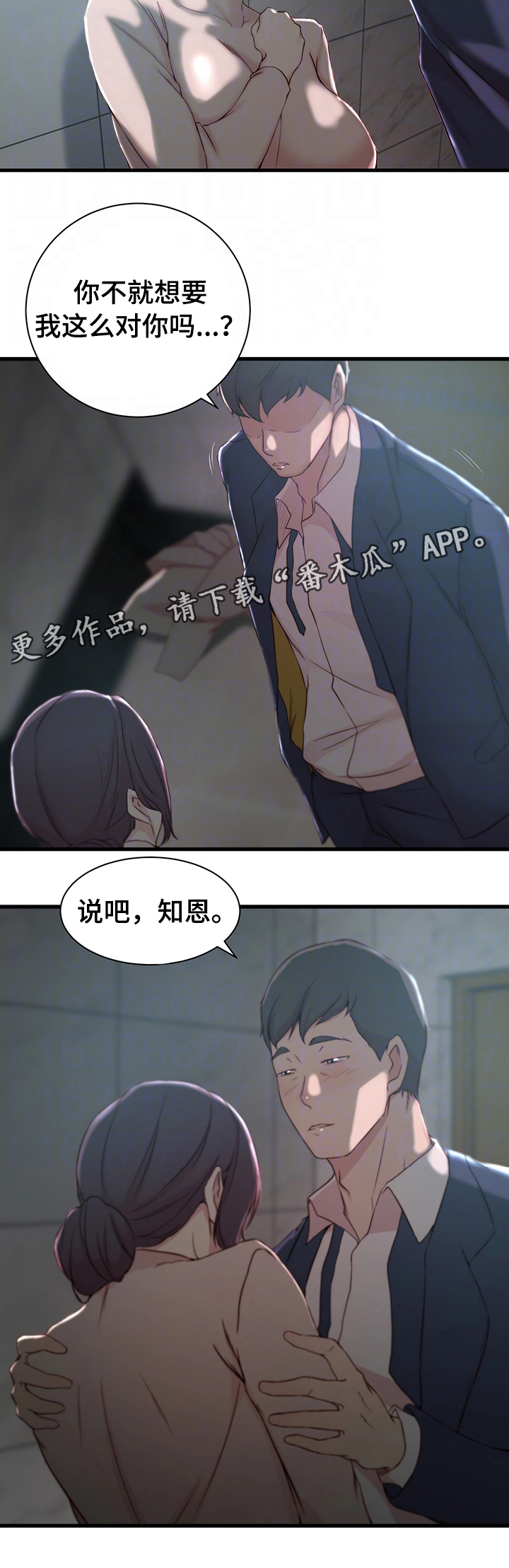 第13章：冲动8