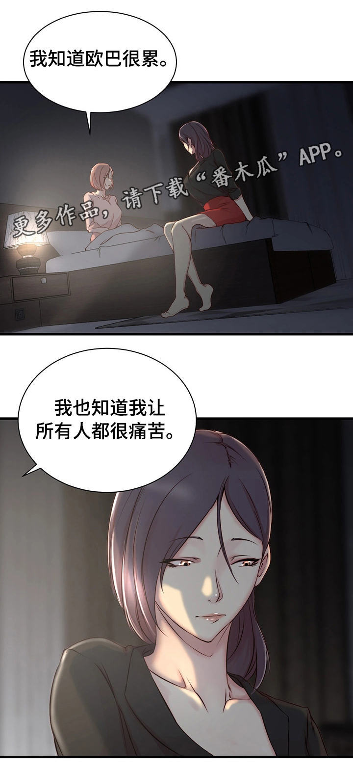 第5章：洽谈17