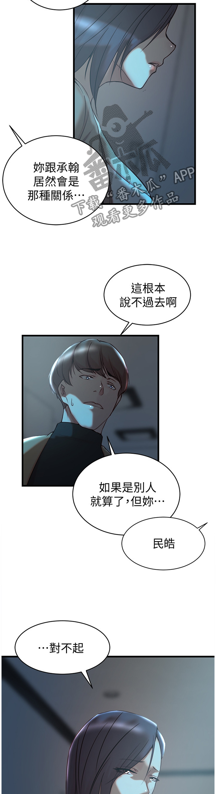 第66章：哀求4