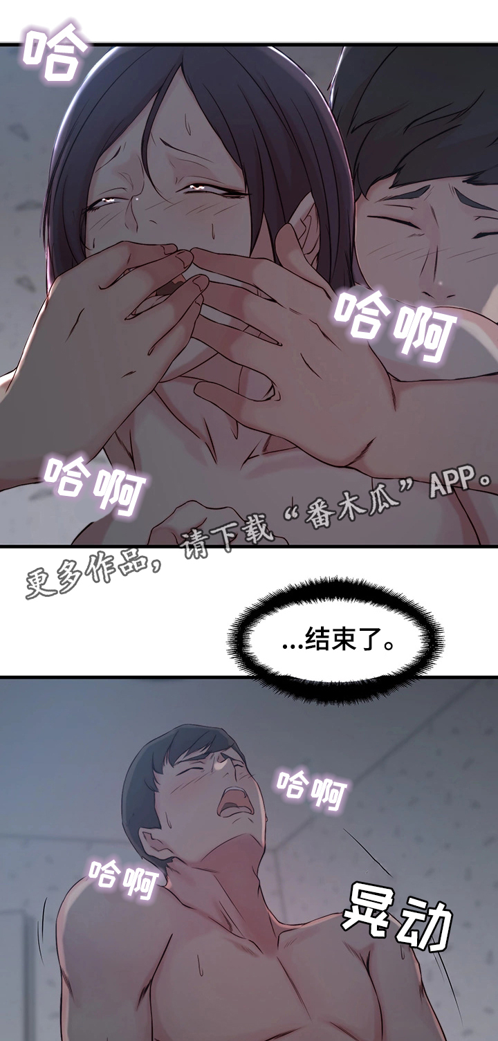 第17章：撒谎16