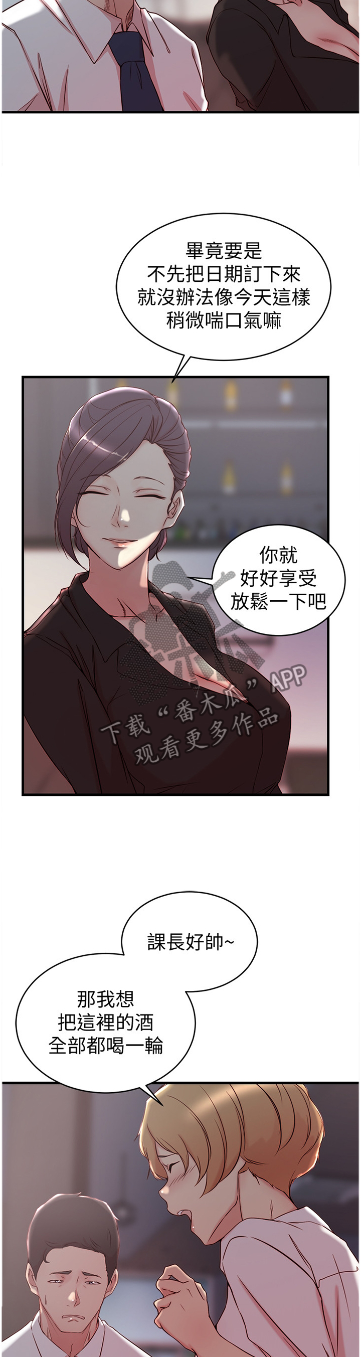 第50章：不要想太多9