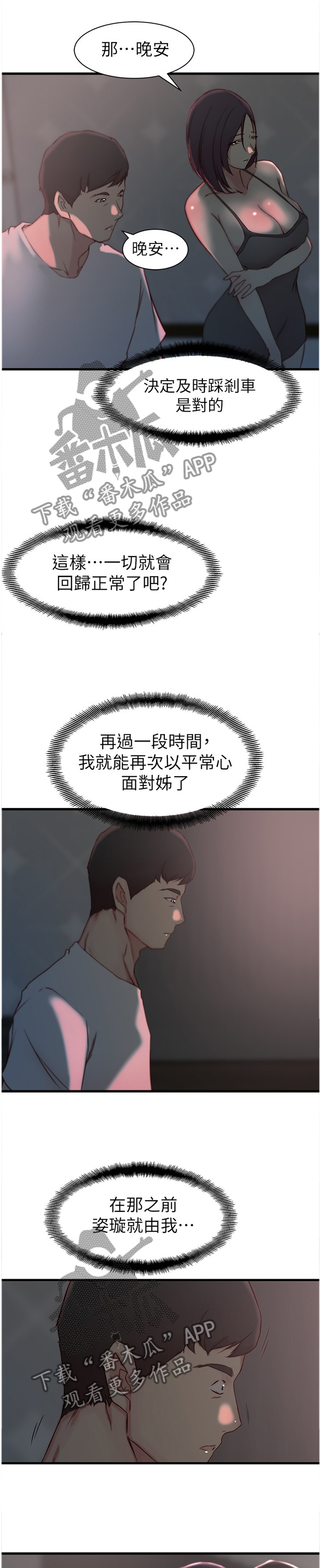 第30章：我看得到了0