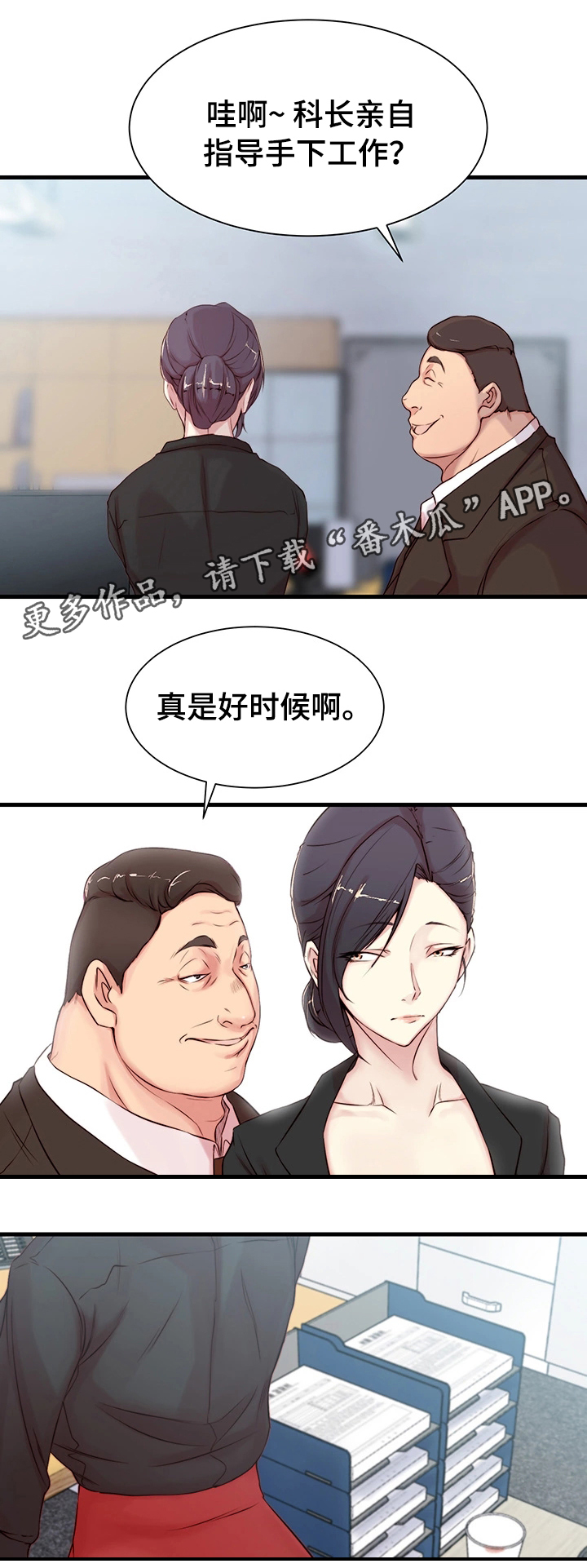 第4章：断绝8