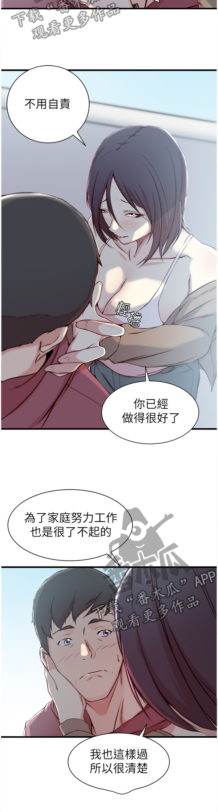 第23章：你已经做的很好了7
