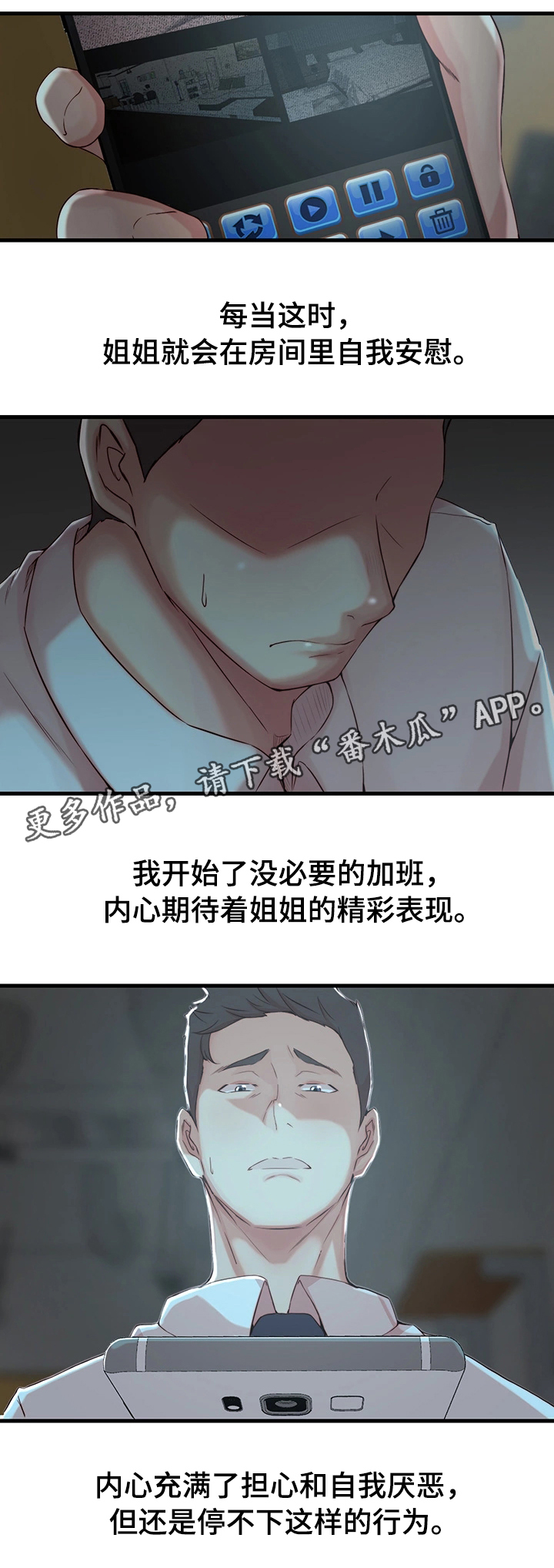 第8章：担心的事11