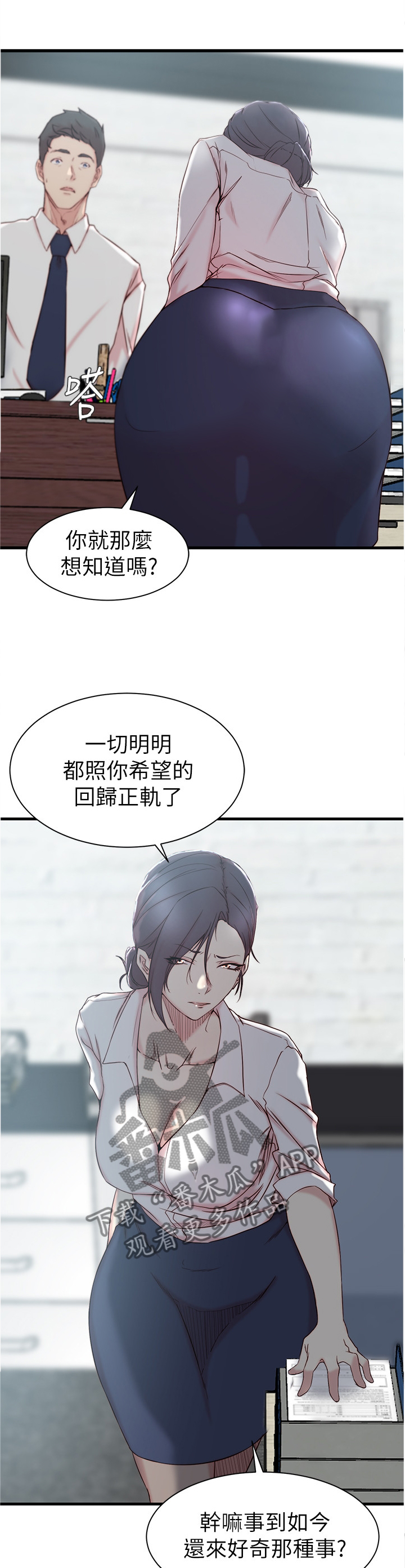 第34章：难以形容6