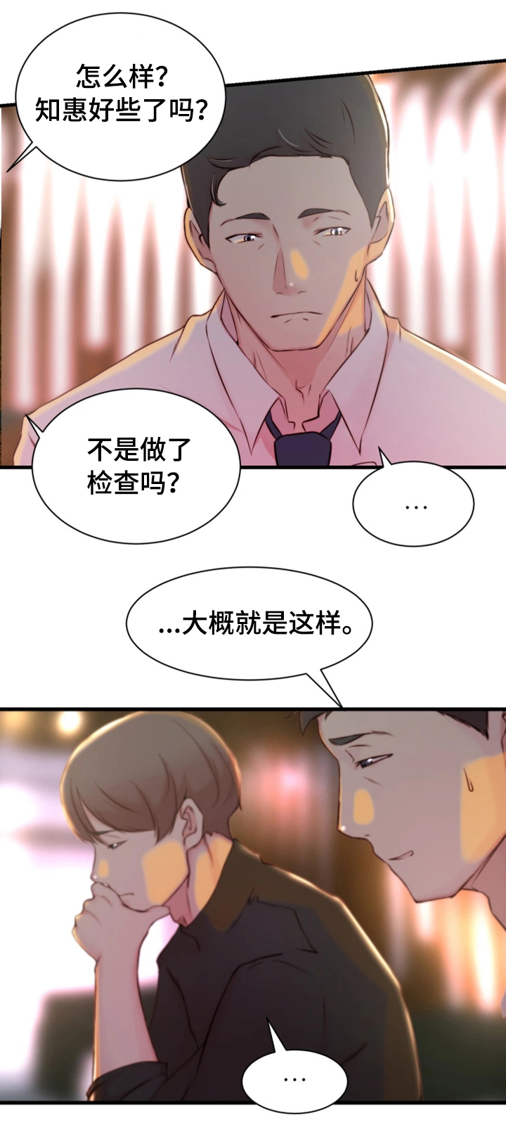第22章：郊游5