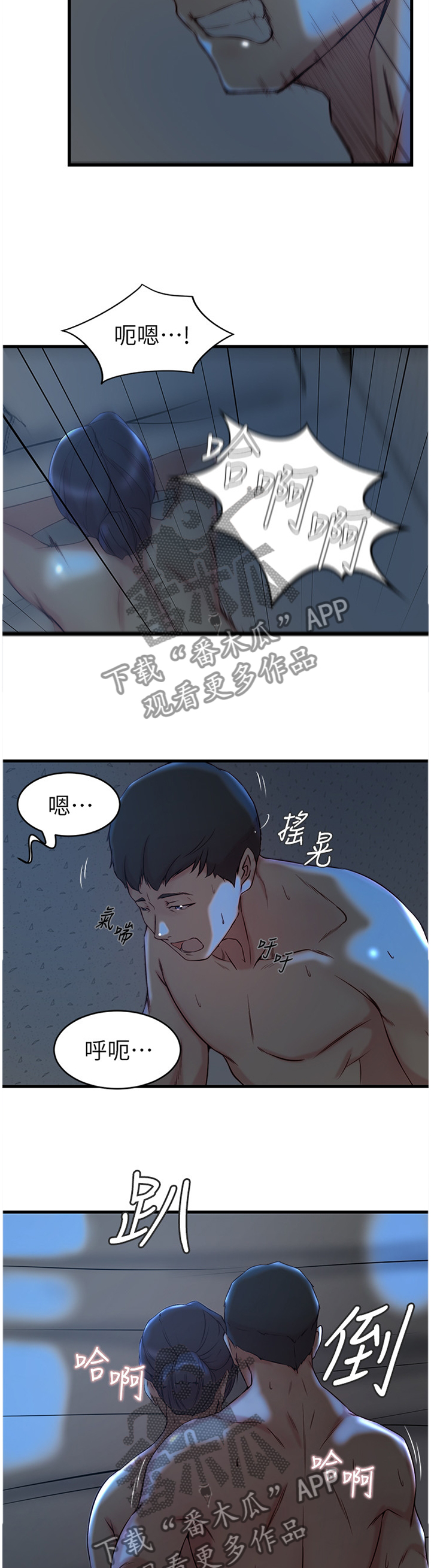第49章：你们回不去了6