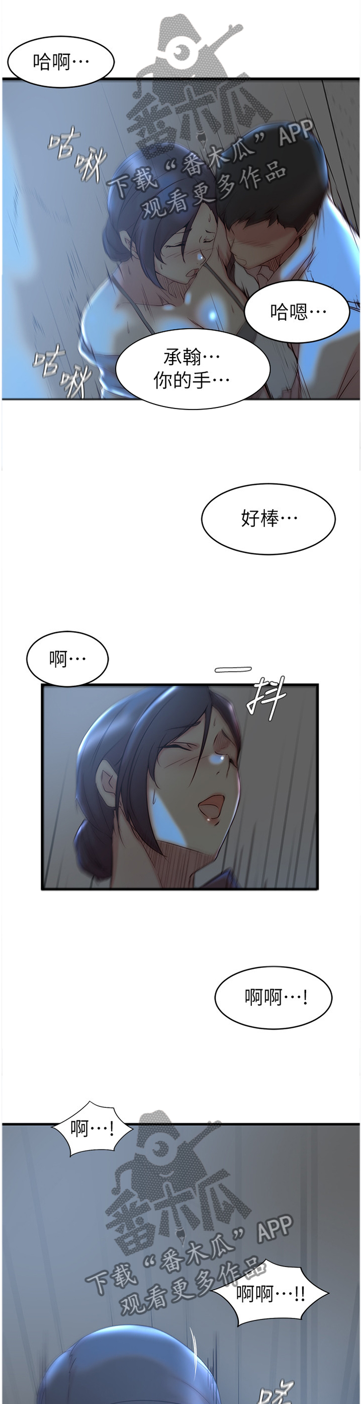 第48章：加班2