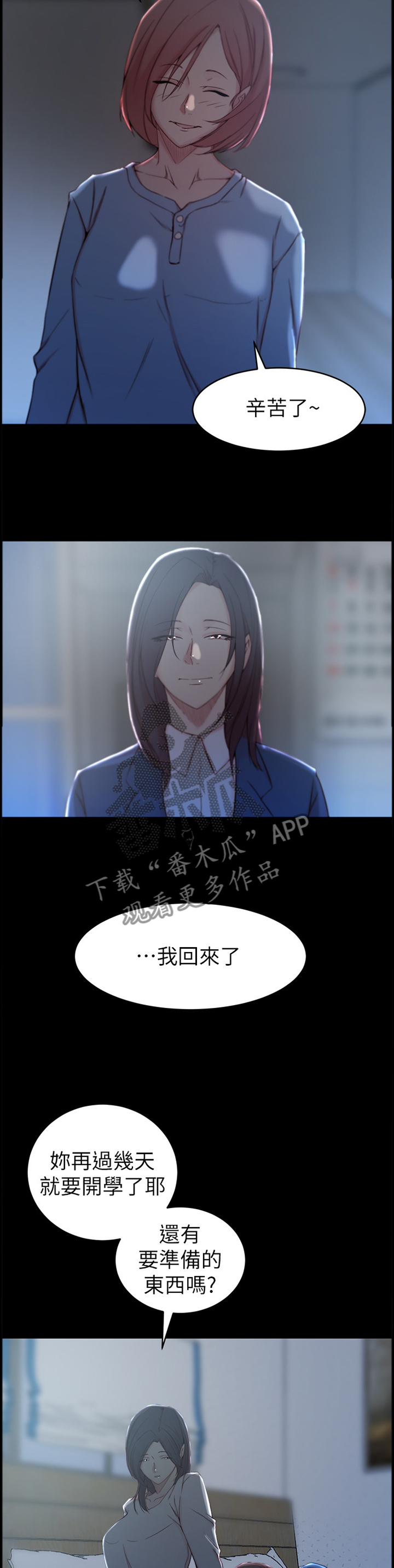 第37章：揭开的过去7