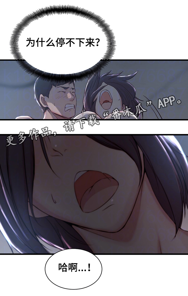 第17章：撒谎7
