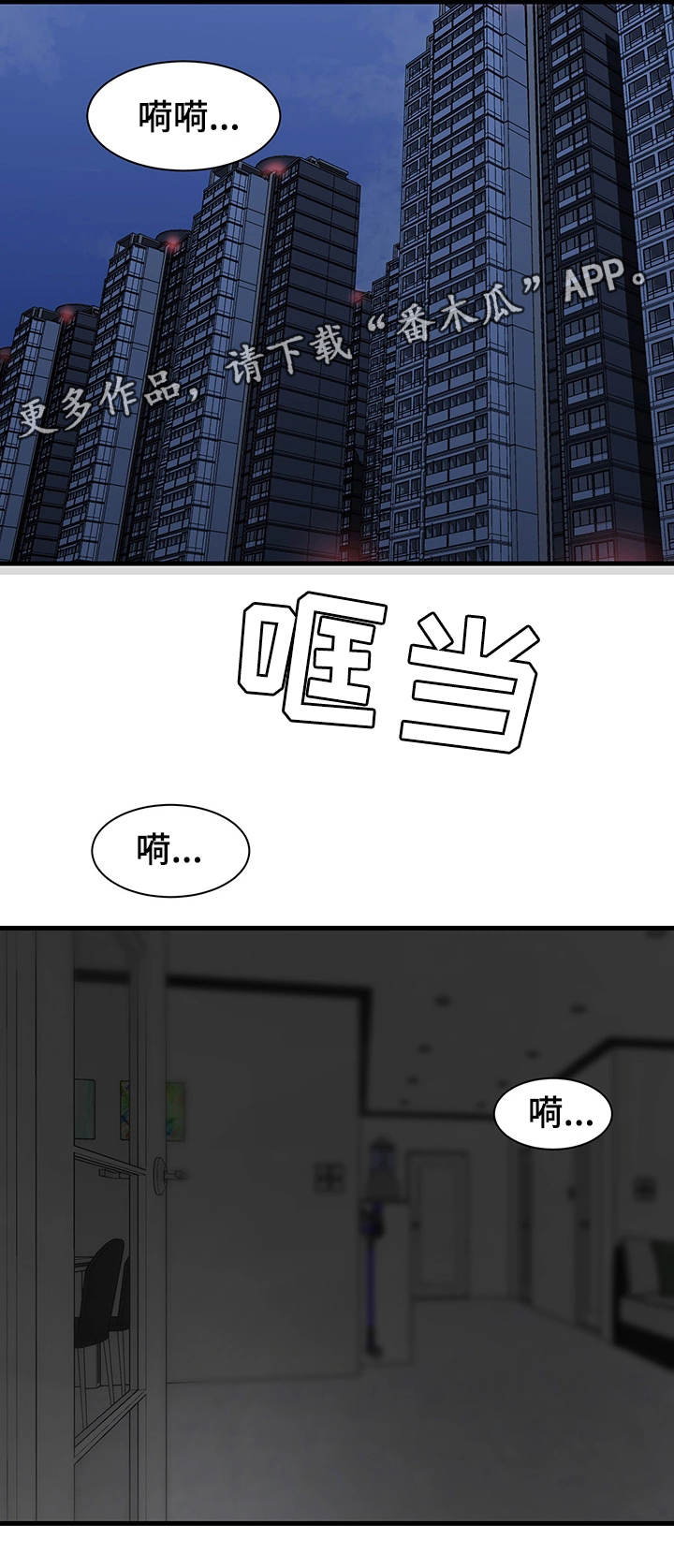 第9章：冲动6