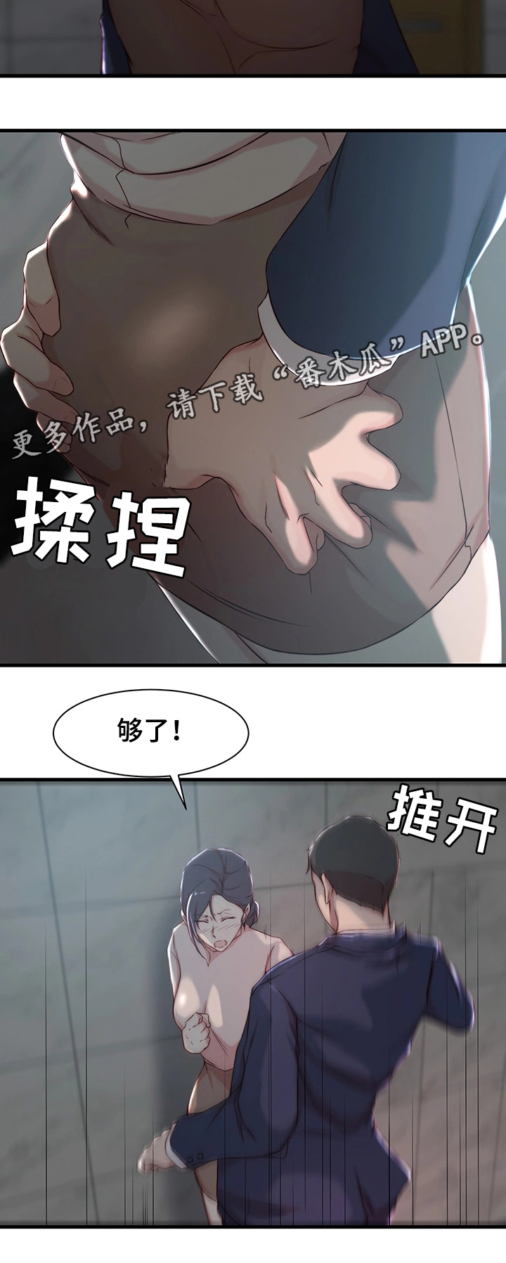 第13章：冲动11