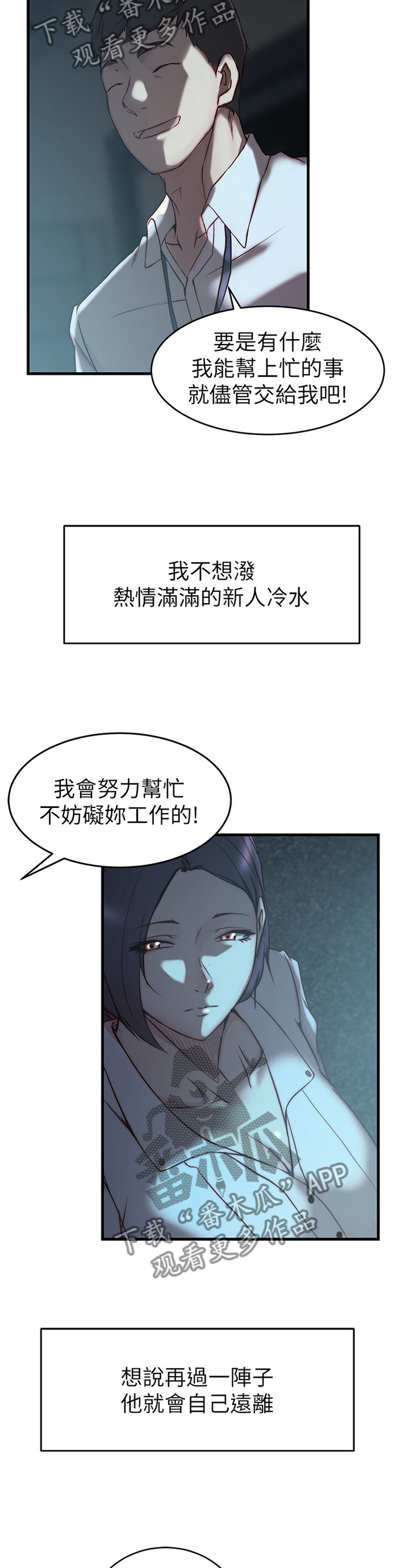 第68章：都是多亏了你8