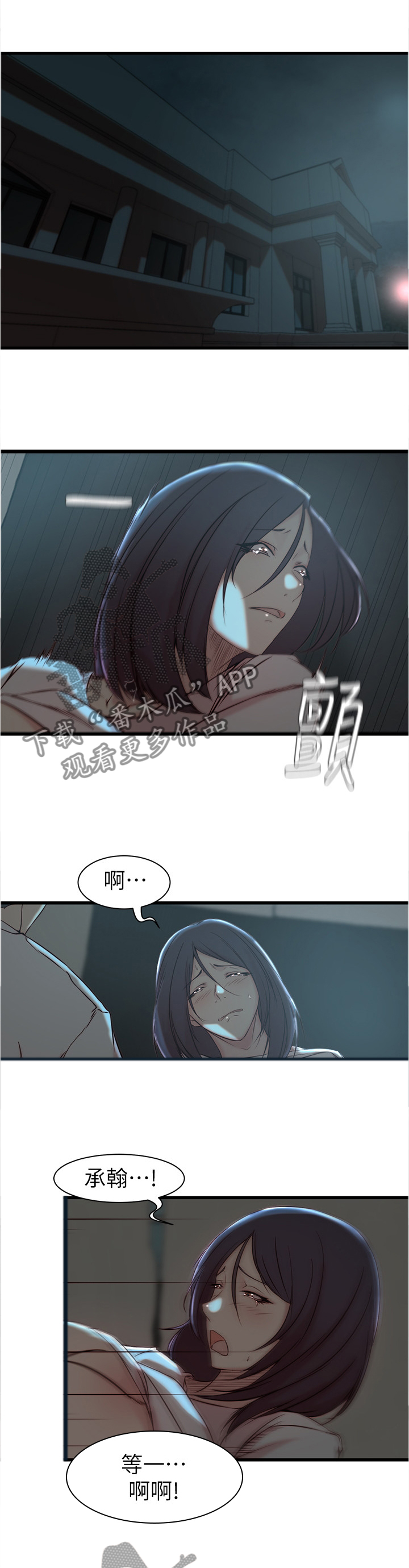 第27章：我到底算什么!?8