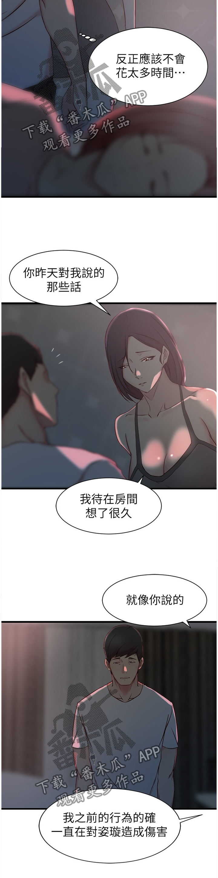 第29章：到此为止9