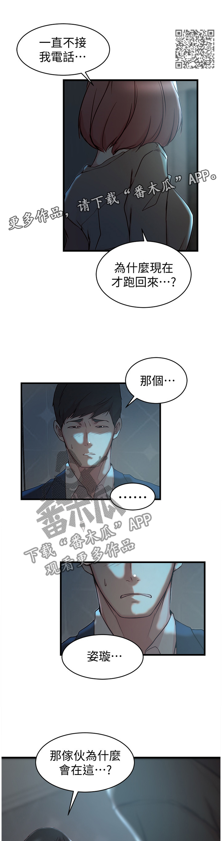 第65章：你爱过我吗?6