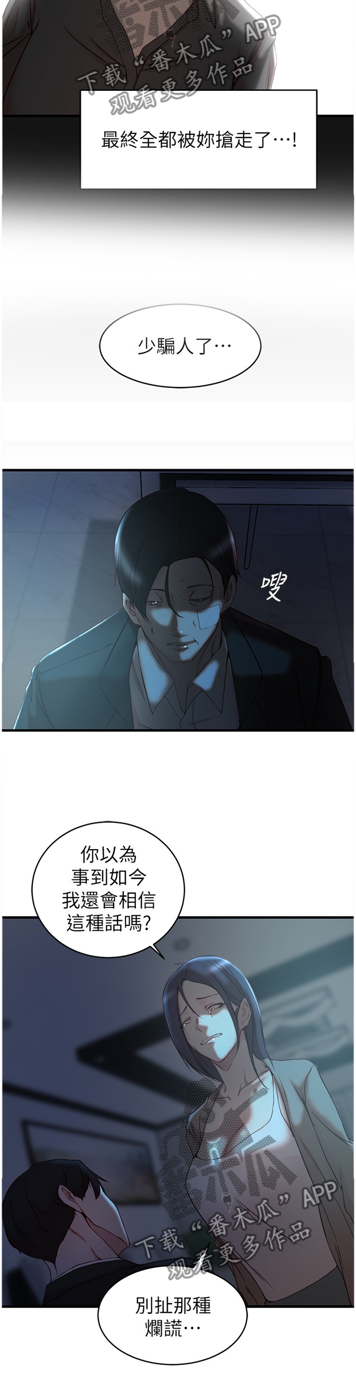 第71章：一切都结束了4