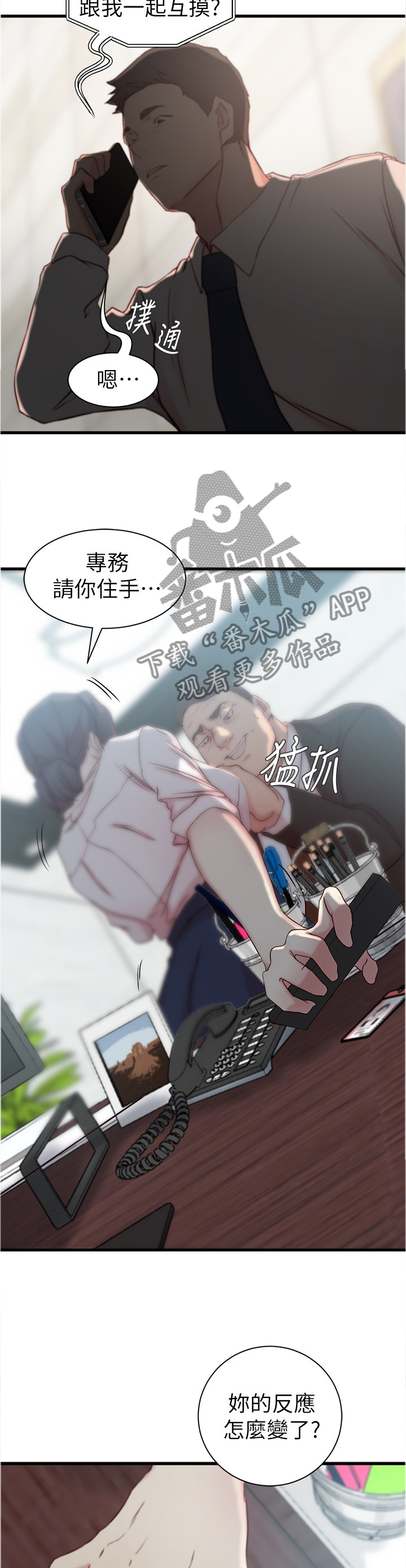 第35章：电话2