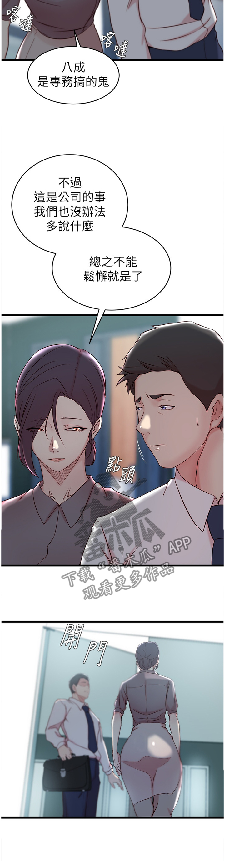 第43章：回到过去的样子9