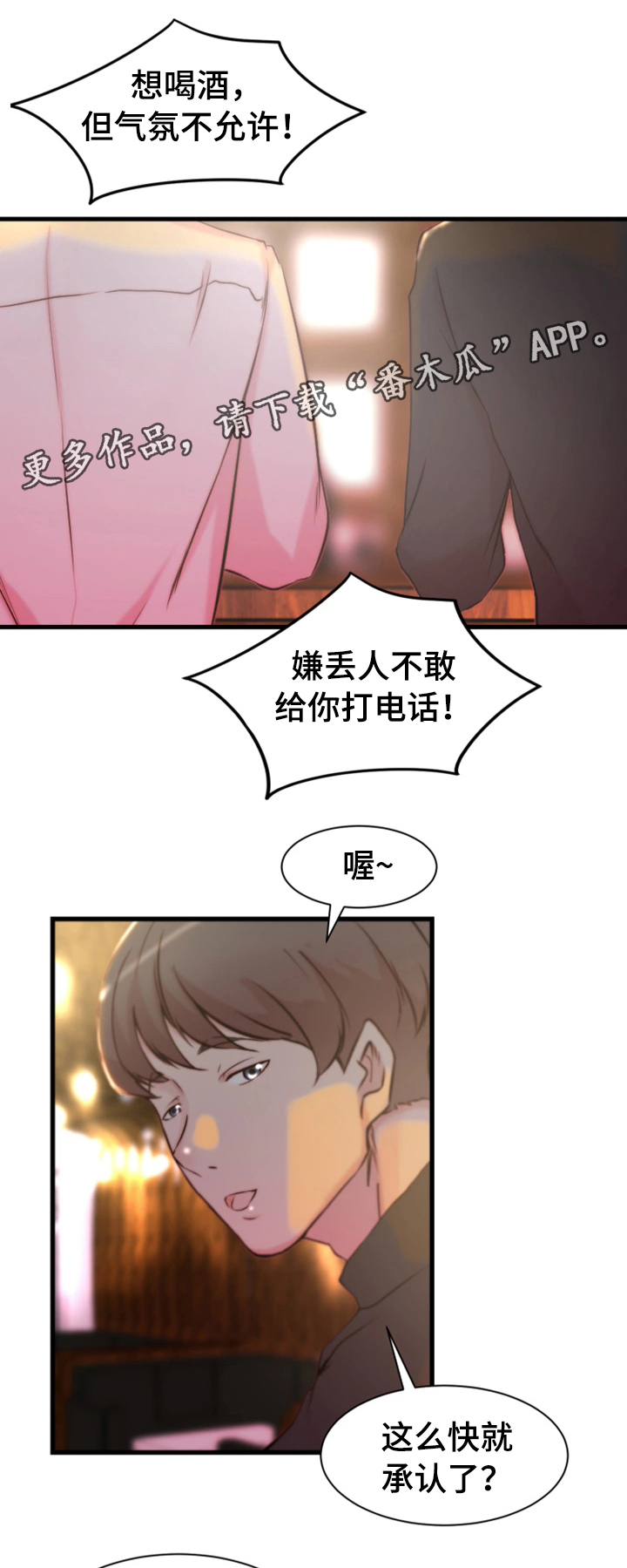 第22章：郊游3