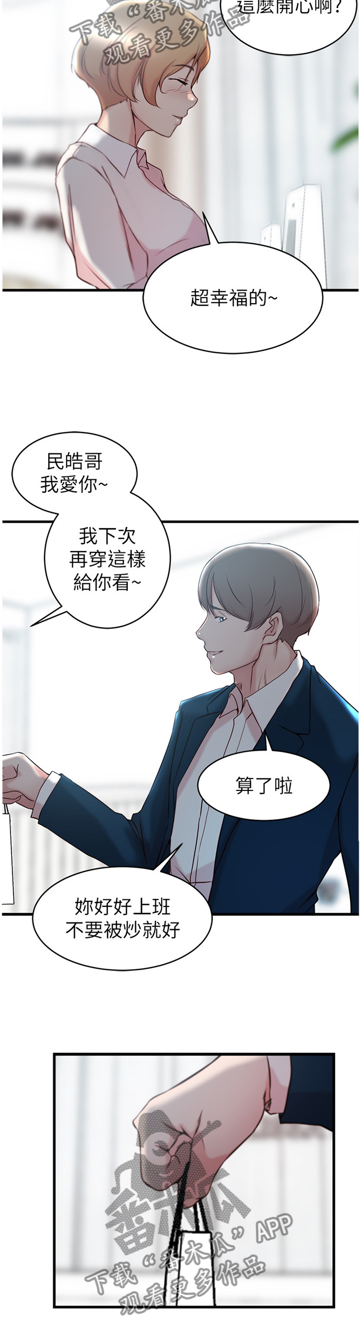 第47章：追求喜欢的人7