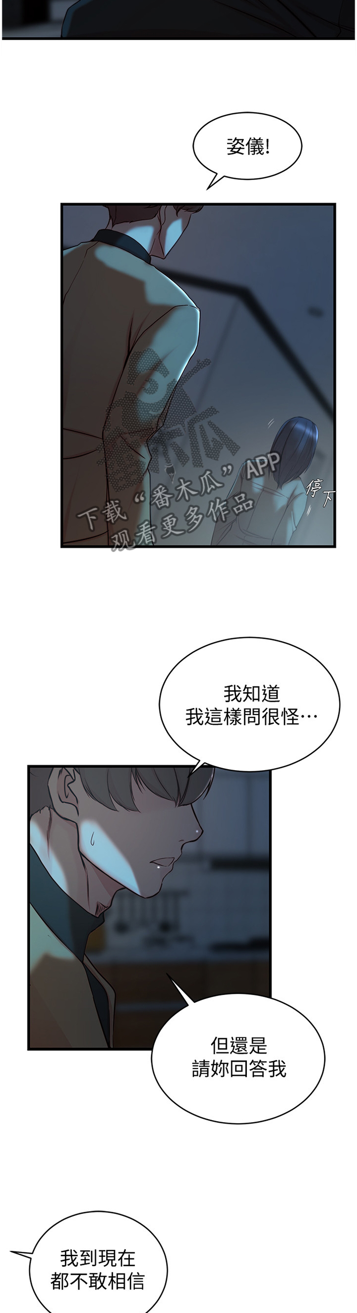 第66章：哀求3