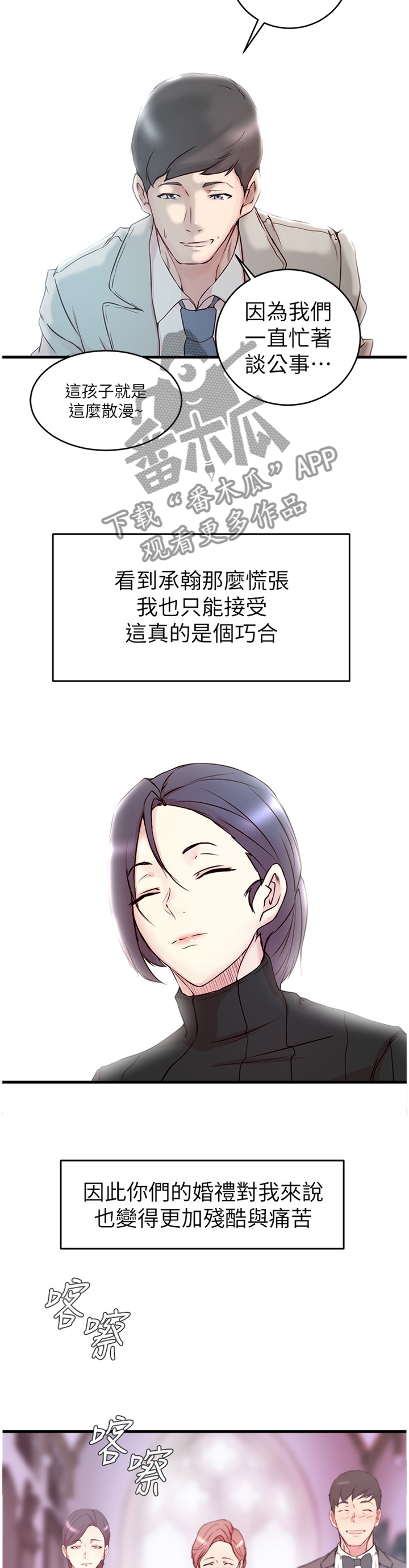 第69章：可怕的女人2