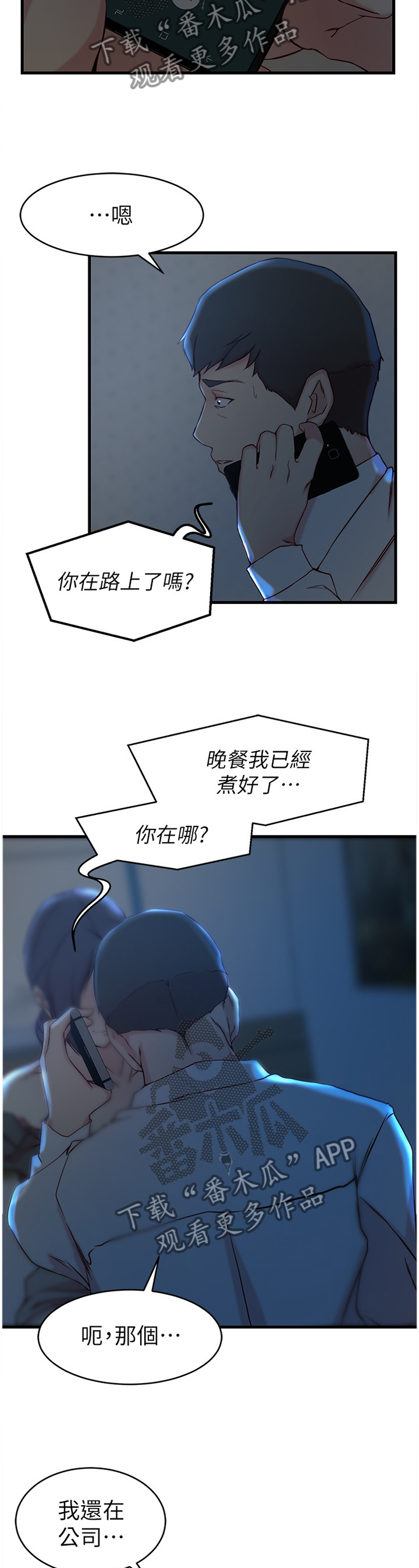 第48章：加班8